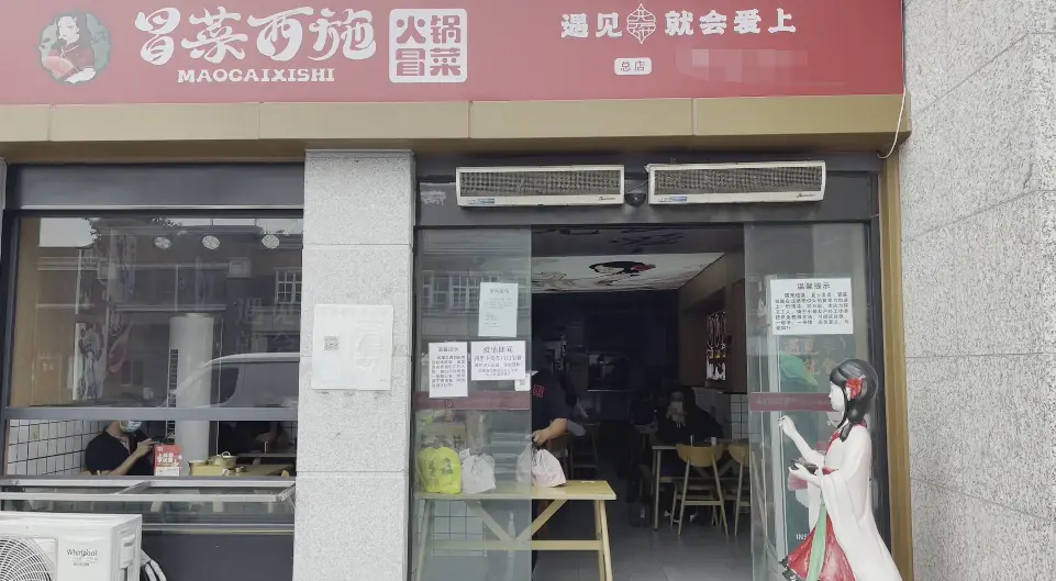 知名冒菜加盟門店